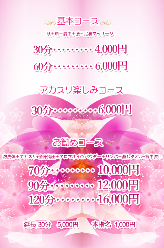 リラックスコース